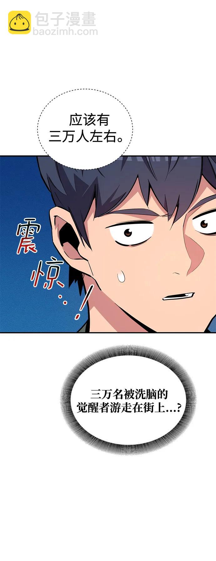 [第73话] 献出技能球55