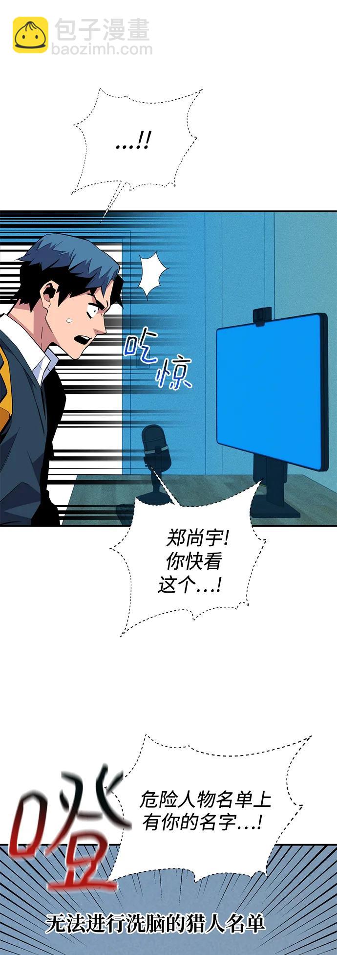 [第73话] 献出技能球56