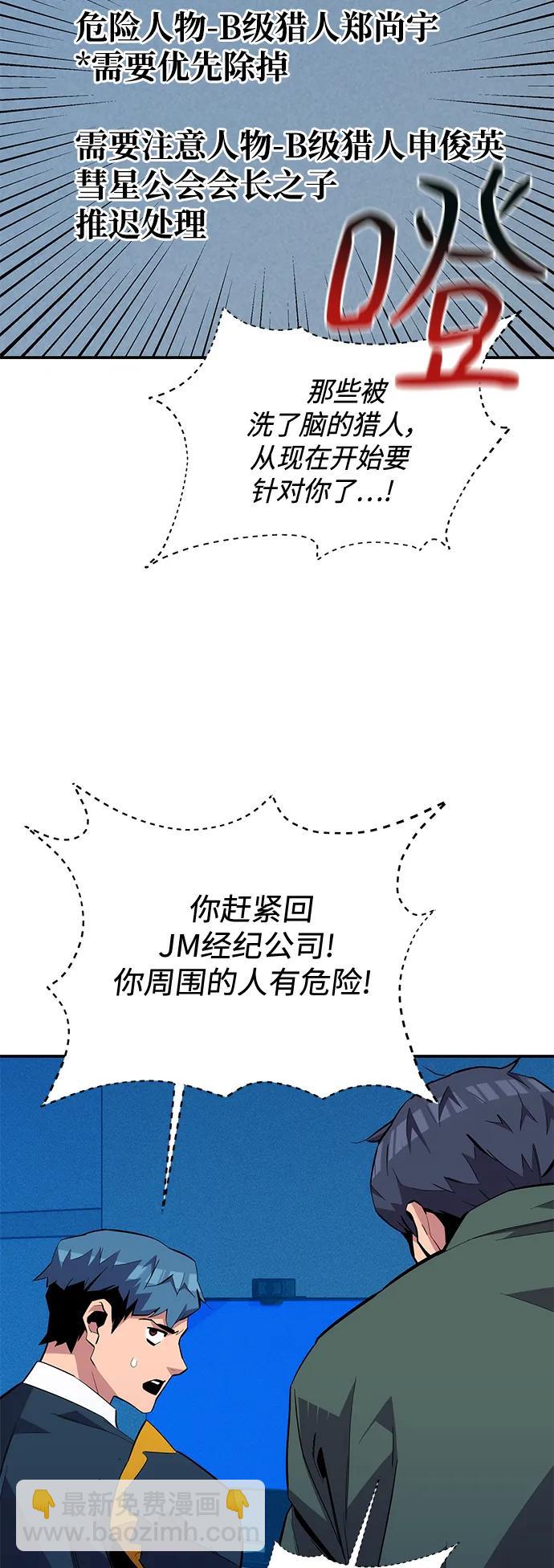 [第73话] 献出技能球57