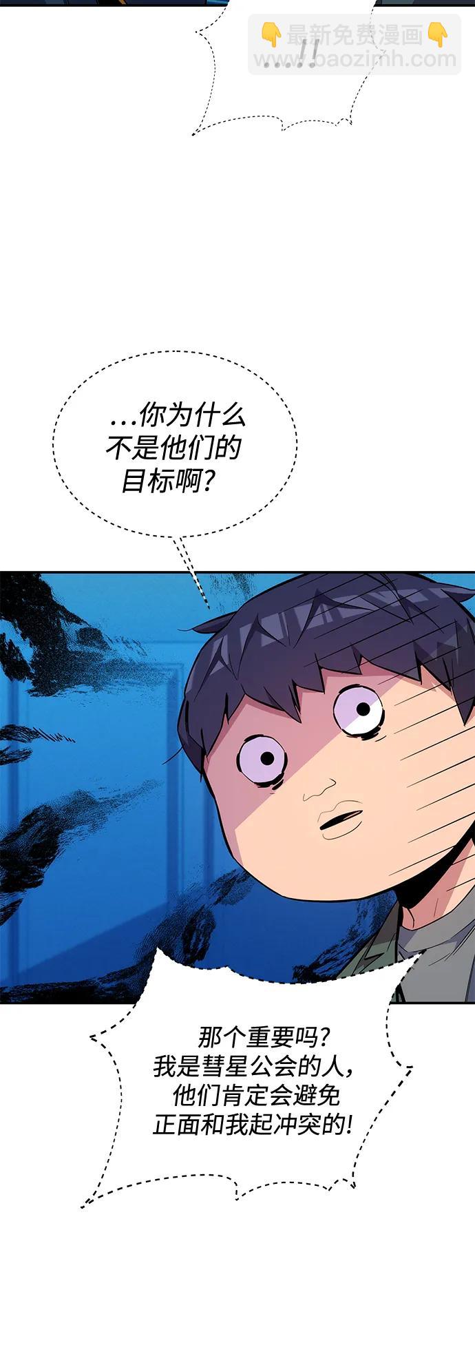 [第73话] 献出技能球58