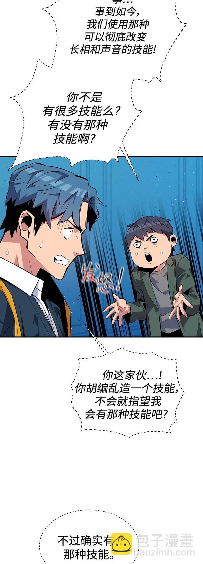 [第73话] 献出技能球6