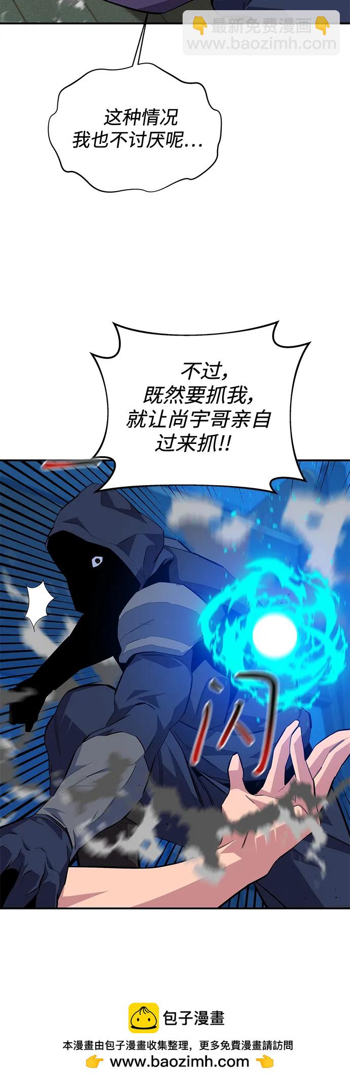 [第73话] 献出技能球63