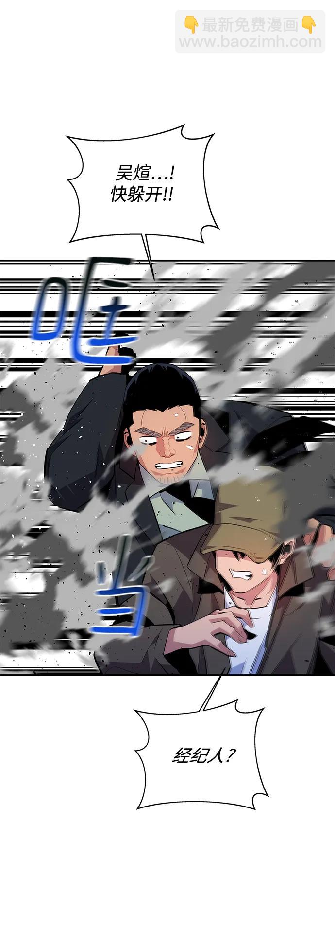 [第73话] 献出技能球64