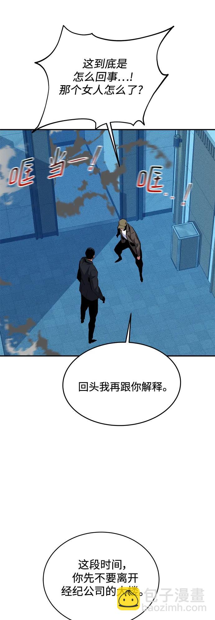 [第73话] 献出技能球65