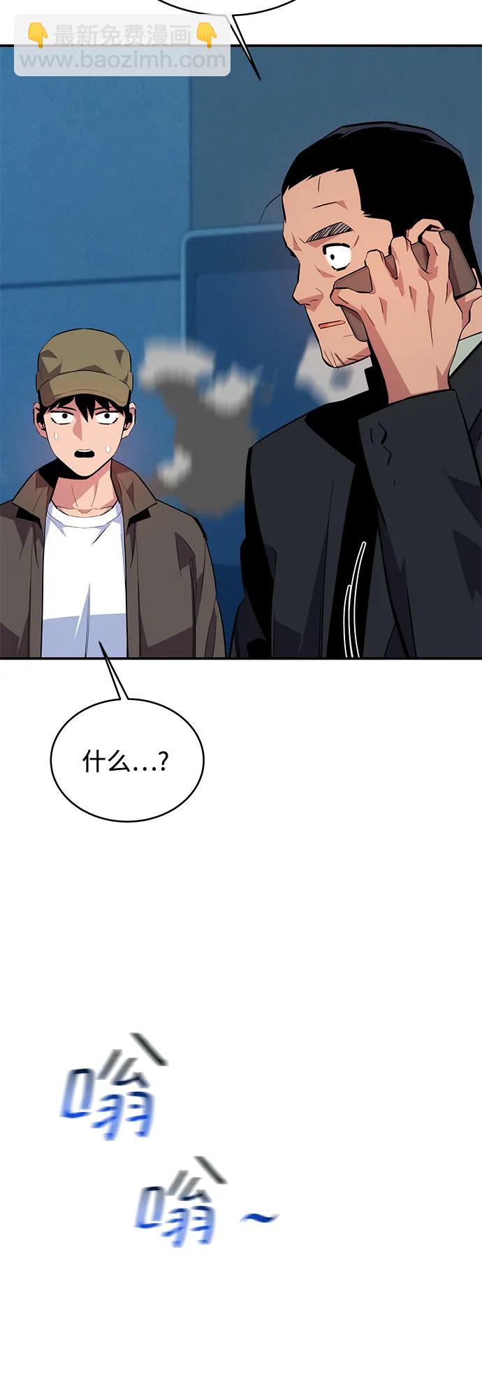 [第73话] 献出技能球66