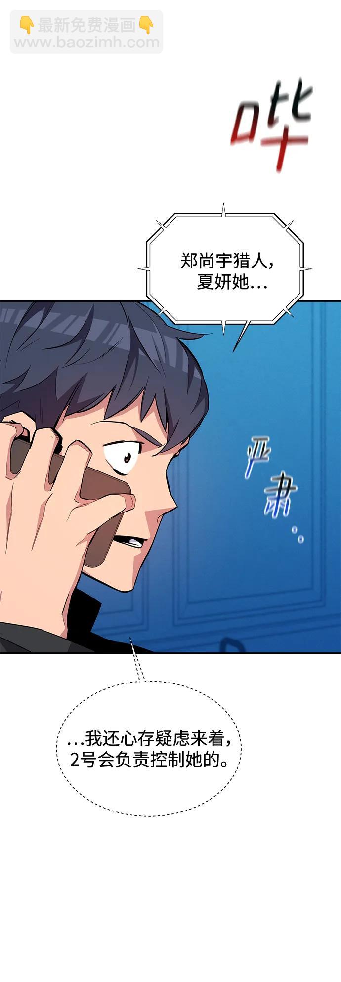 [第73话] 献出技能球67