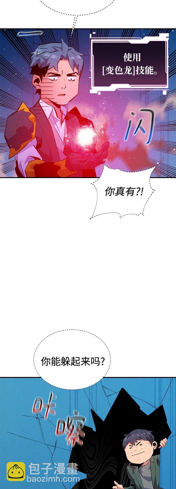 [第73话] 献出技能球7