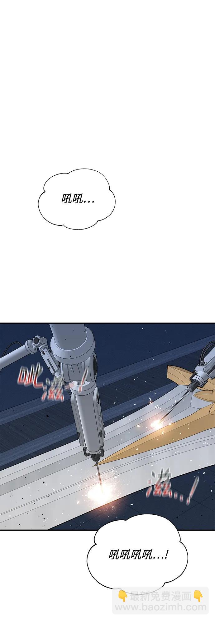 [第73话] 献出技能球70