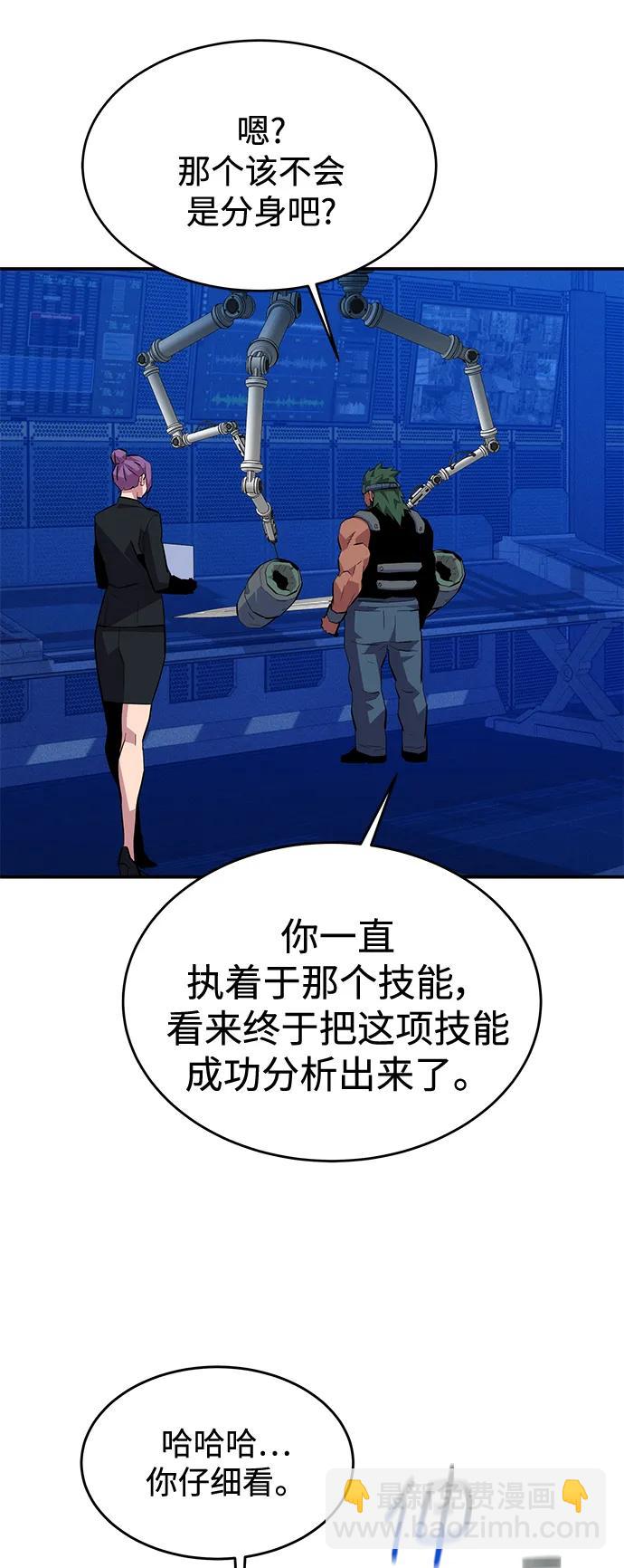 [第73话] 献出技能球74