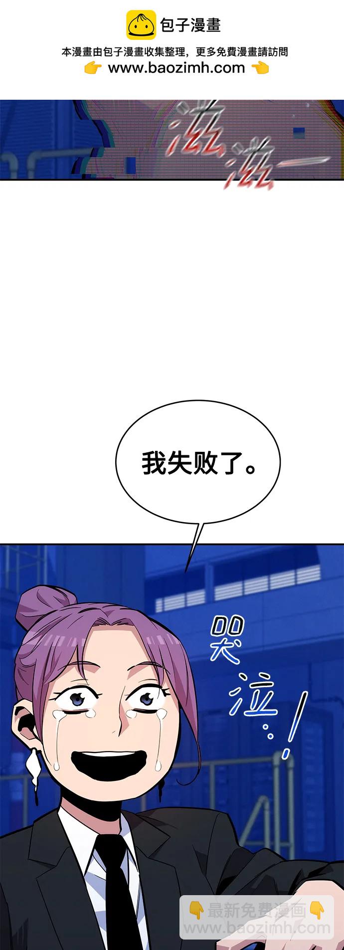 [第73话] 献出技能球76