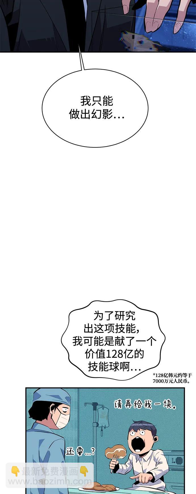 [第73话] 献出技能球77
