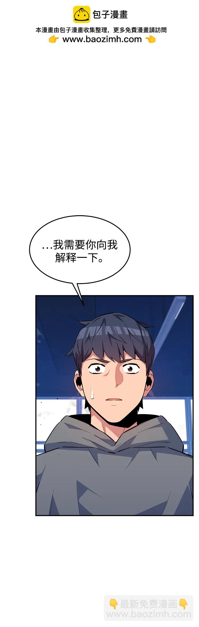 [第77话] 评价日1