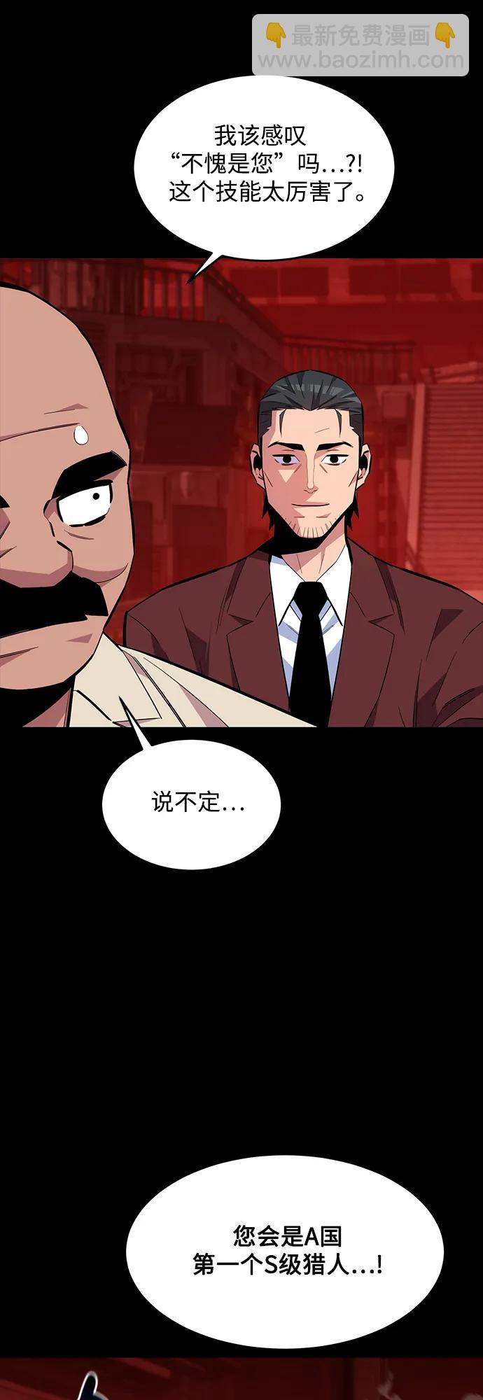 [第77话] 评价日10