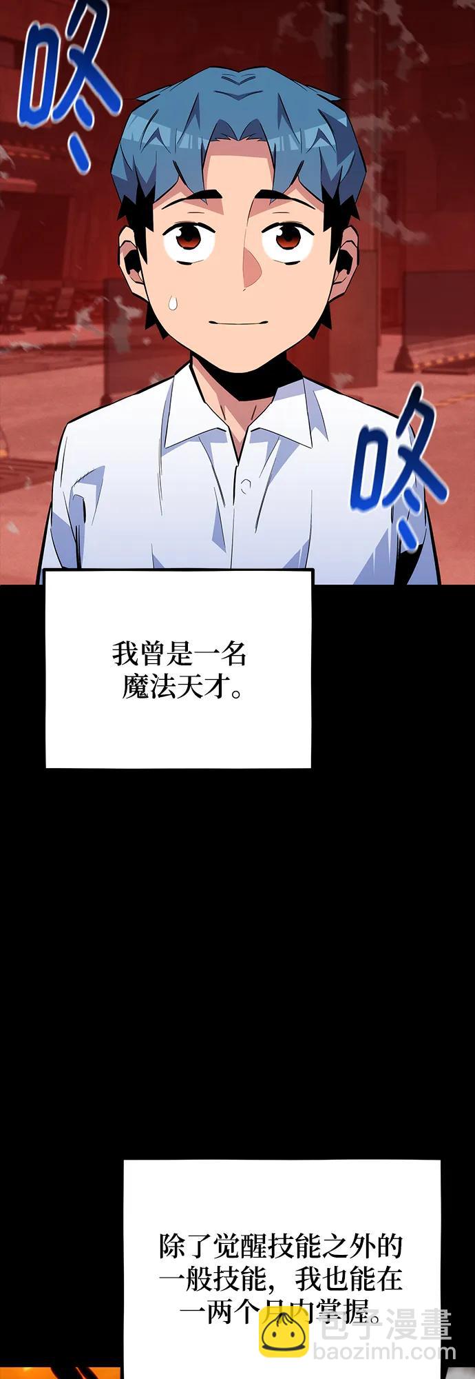 [第77话] 评价日11