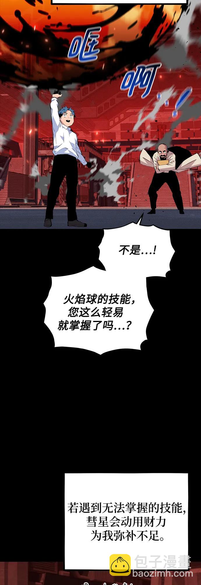 [第77话] 评价日12