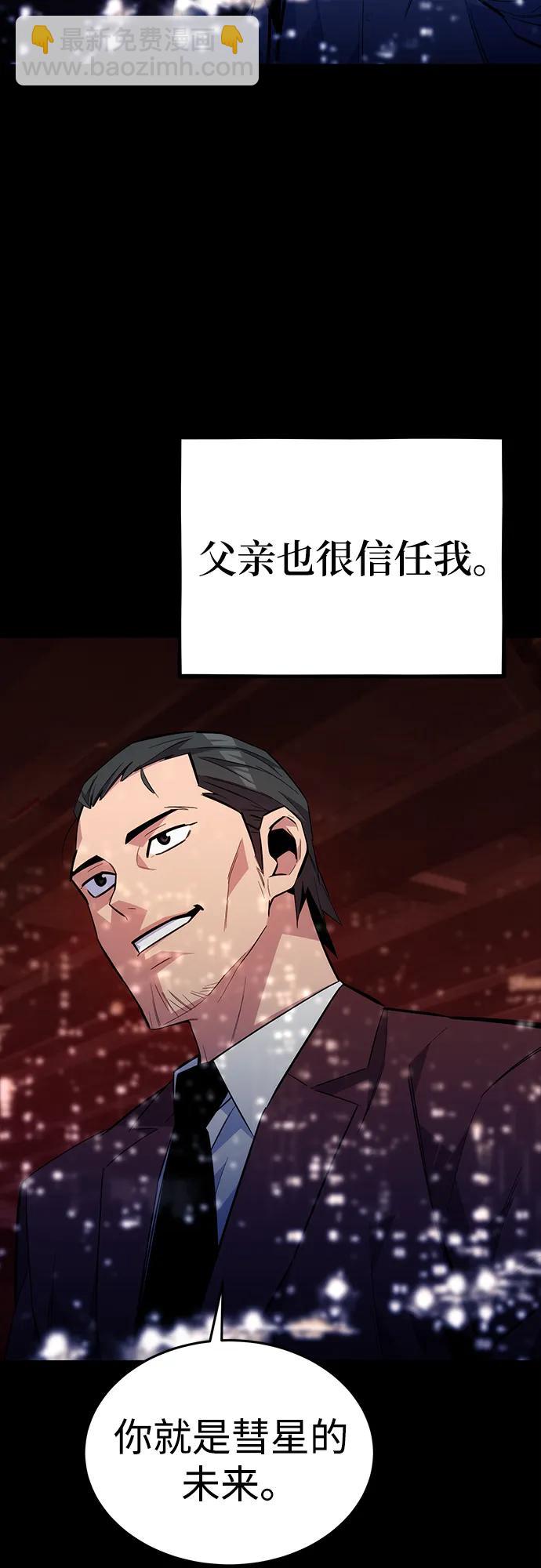 [第77话] 评价日14