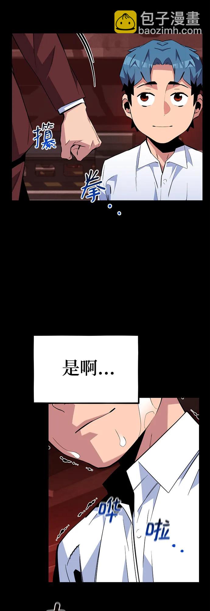 [第77话] 评价日16