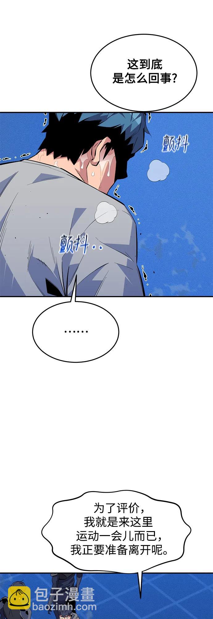 [第77话] 评价日2