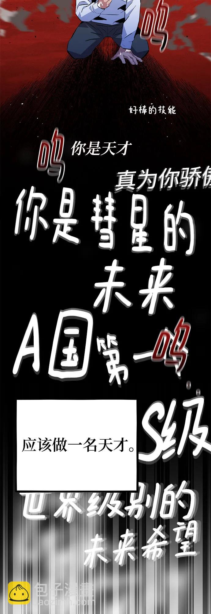 [第77话] 评价日20