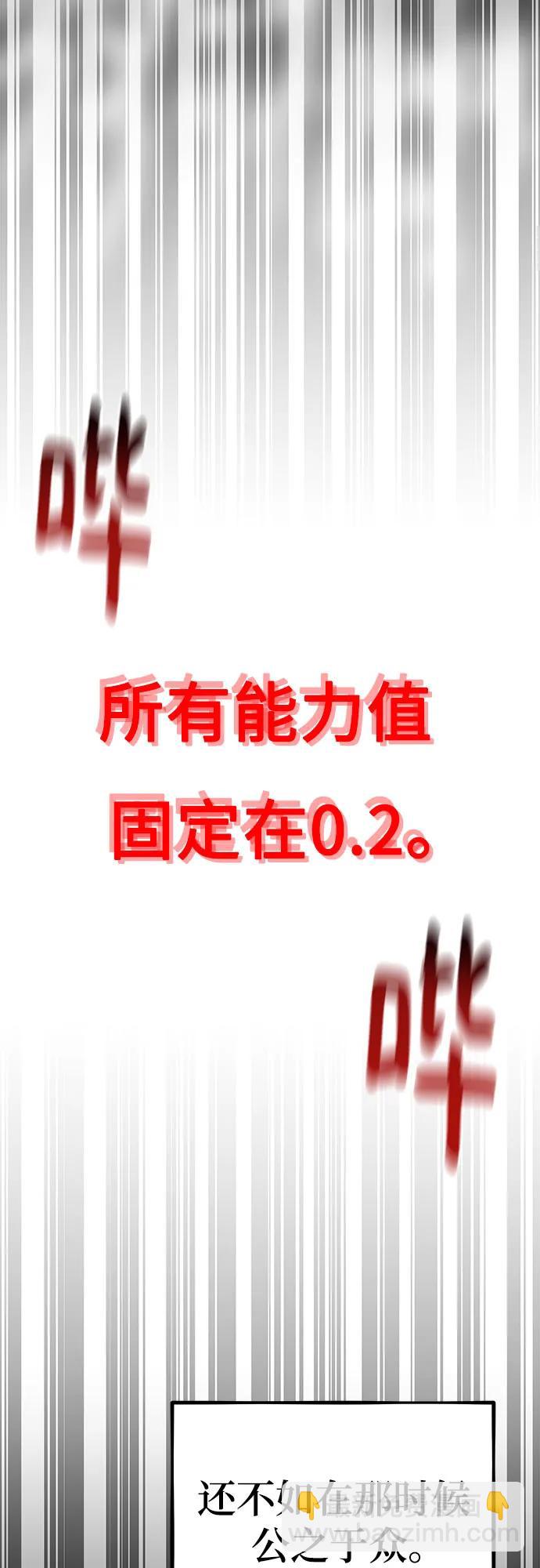 [第77话] 评价日21