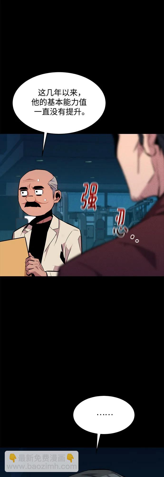 [第77话] 评价日23