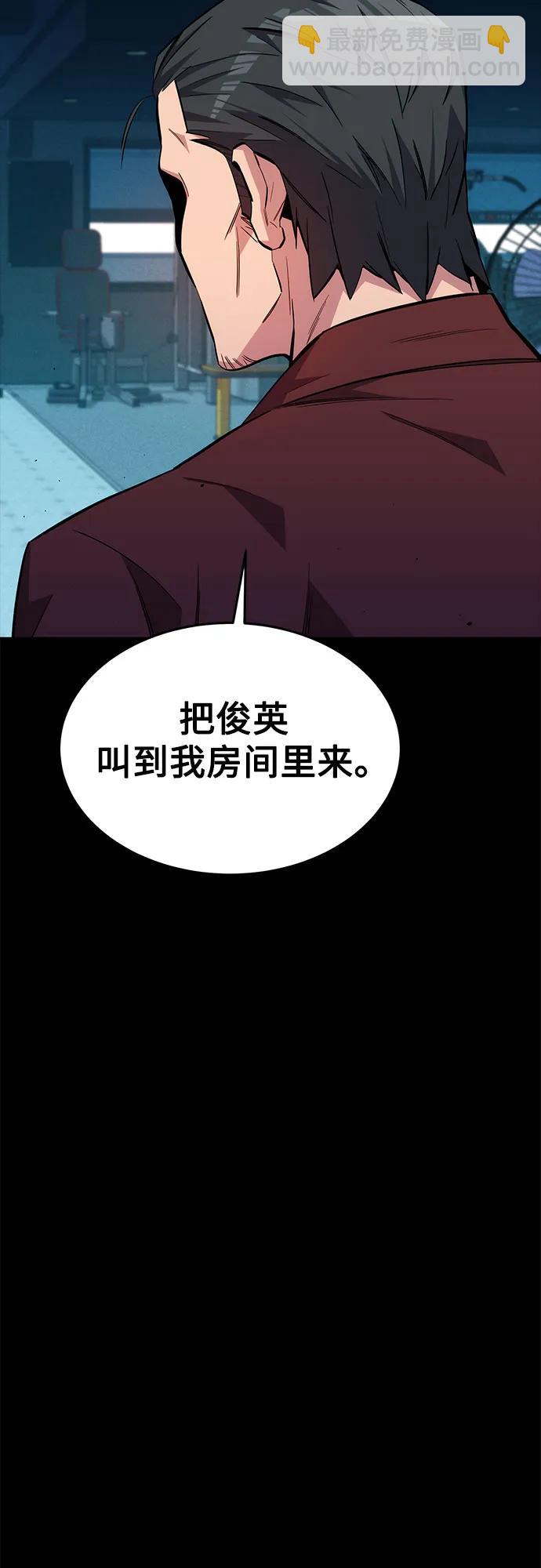 [第77话] 评价日24