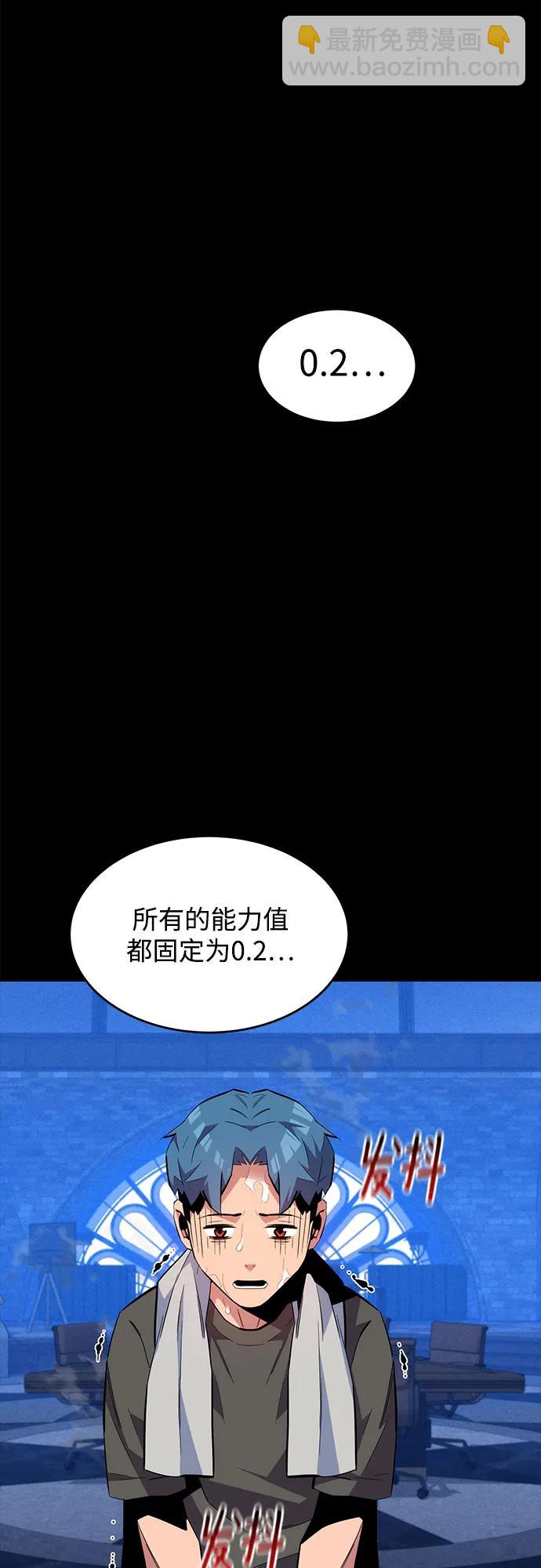[第77话] 评价日25