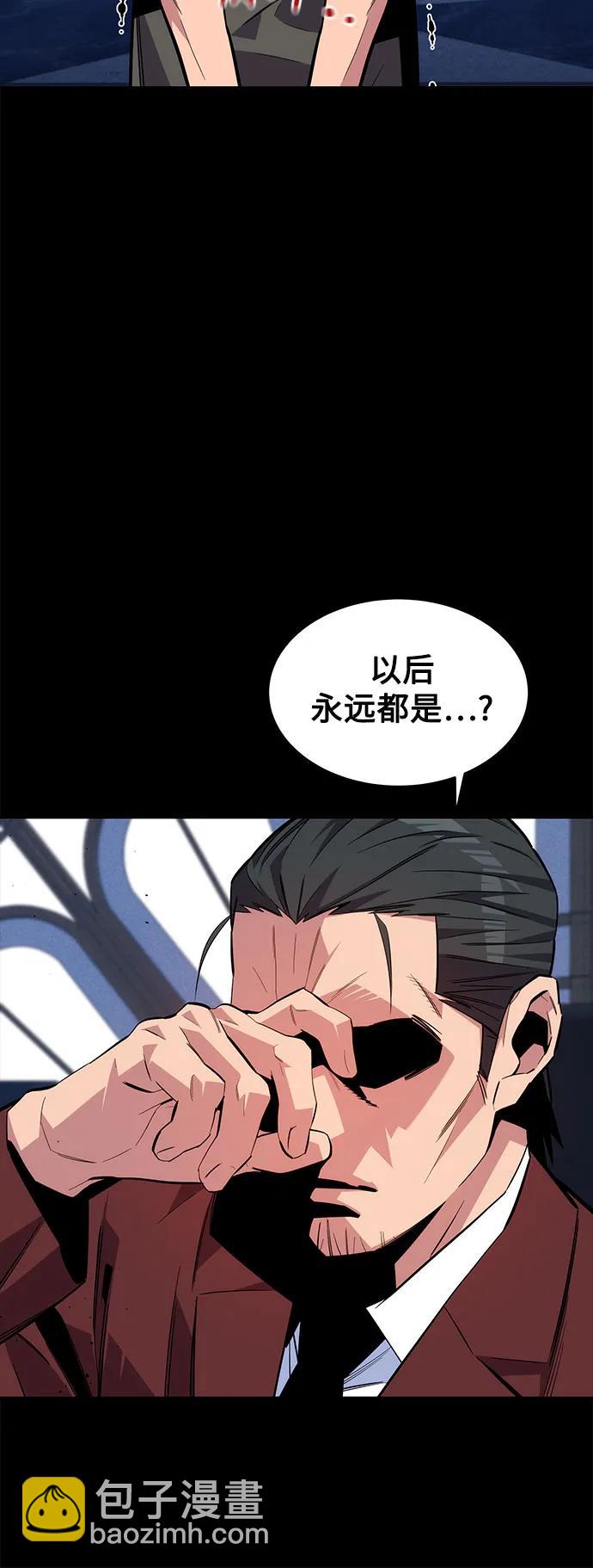 [第77话] 评价日26