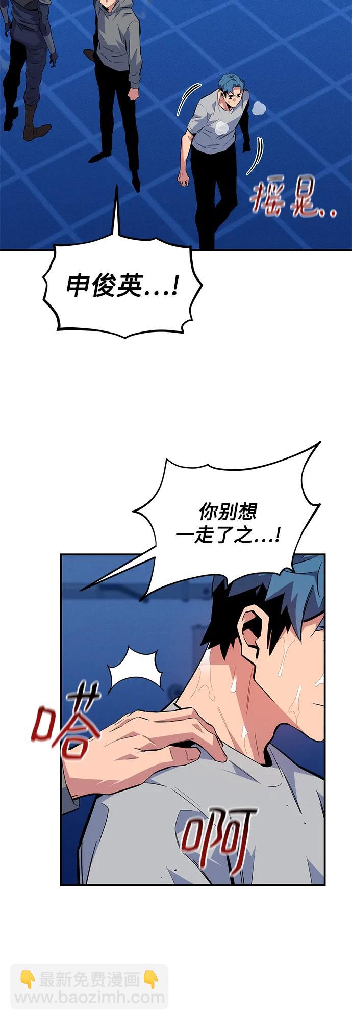 [第77话] 评价日3