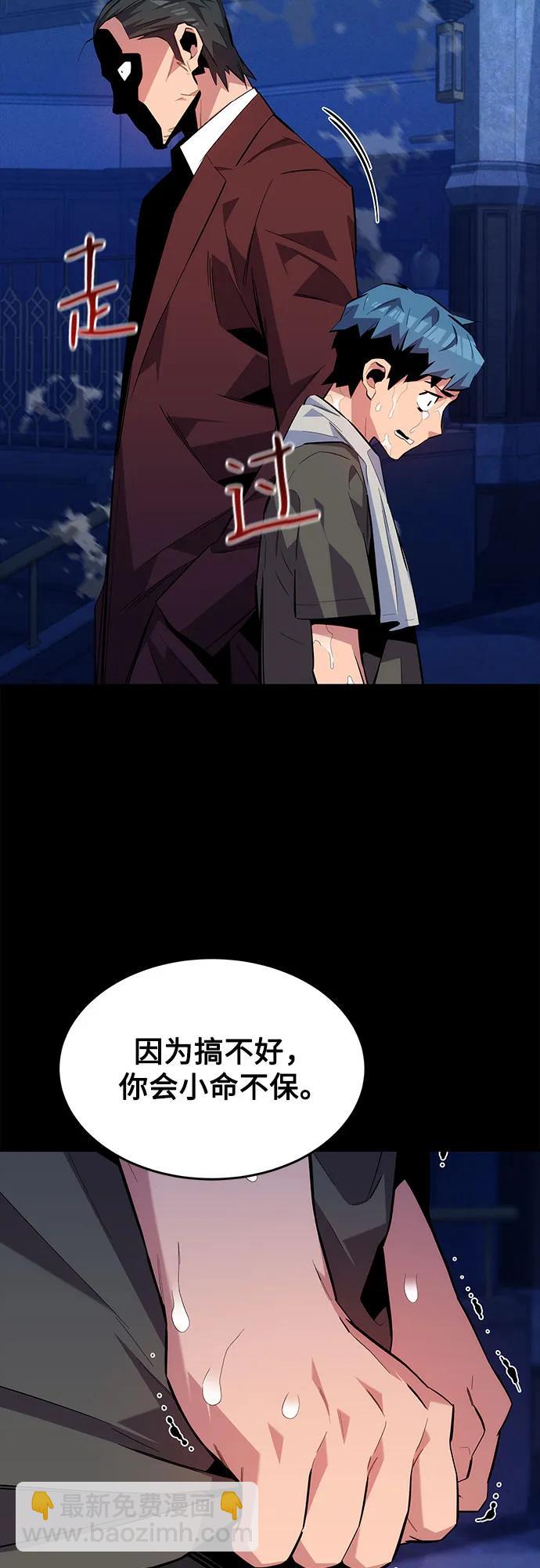 [第77话] 评价日30
