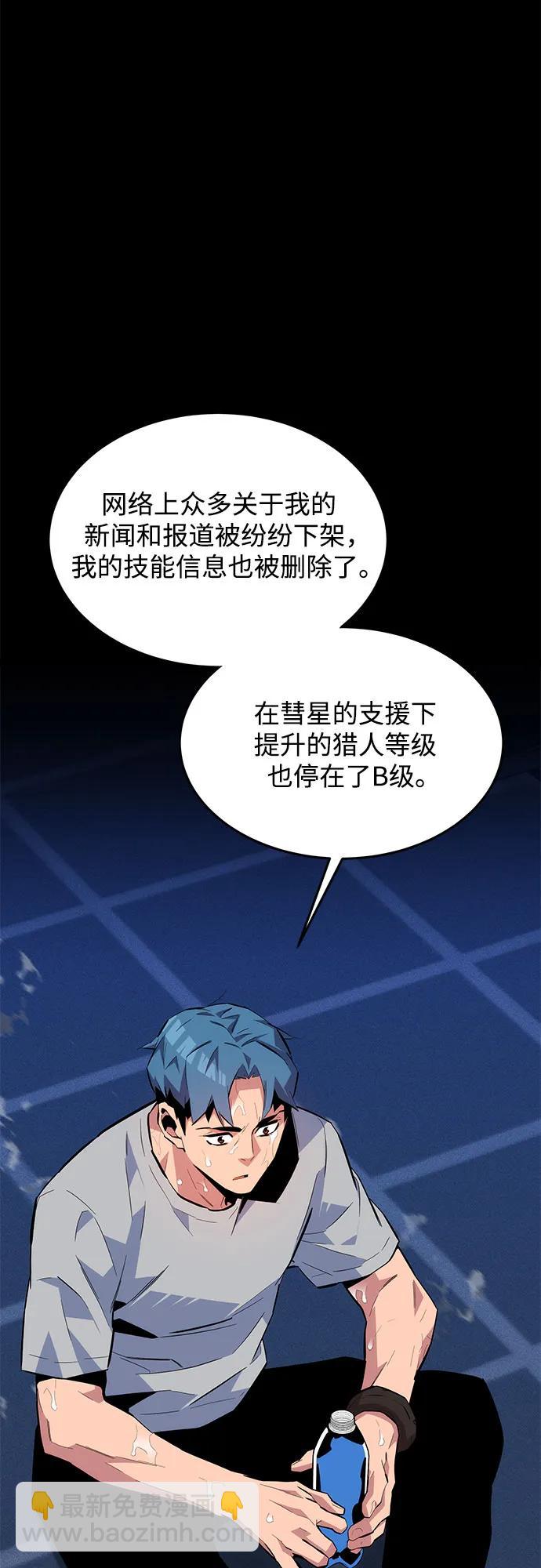 [第77话] 评价日32