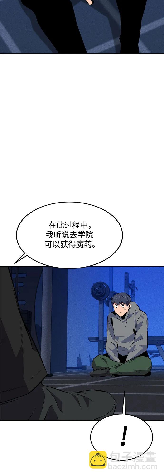[第77话] 评价日33