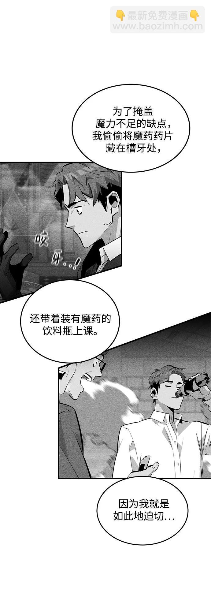[第77话] 评价日36