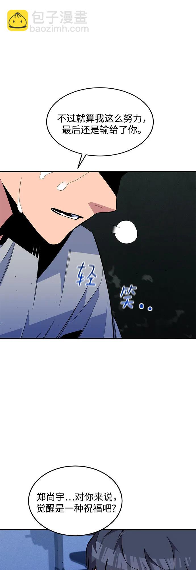 [第77话] 评价日37