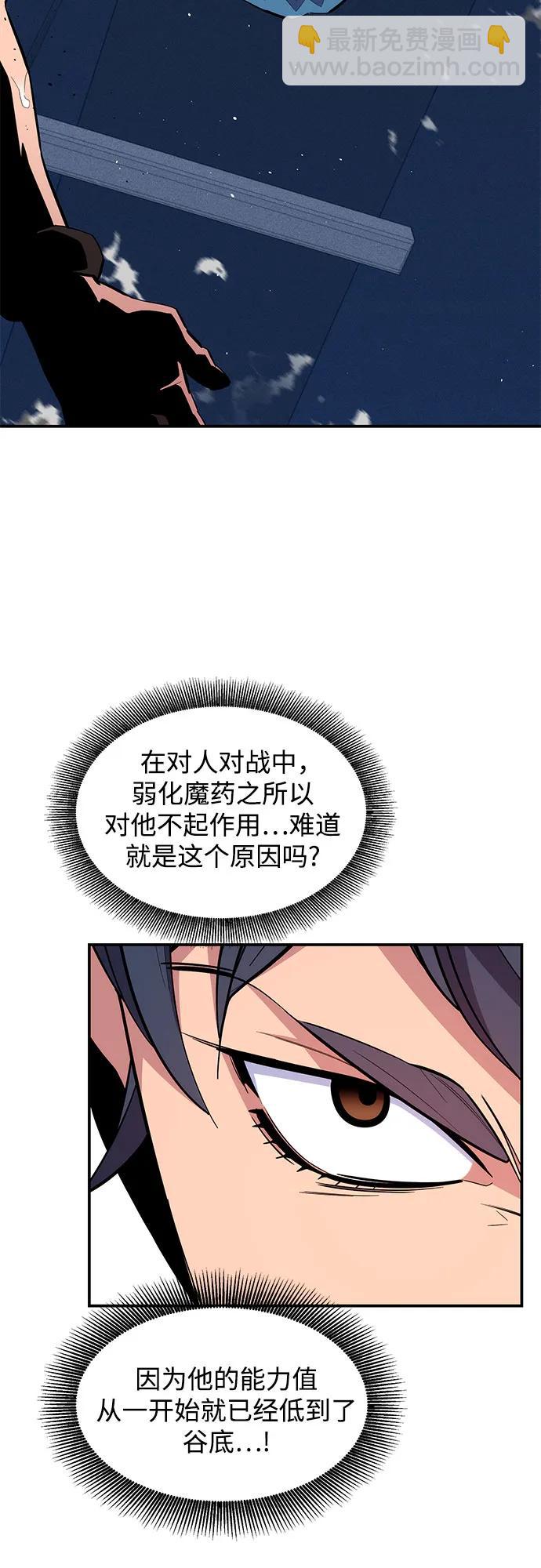 [第77话] 评价日39