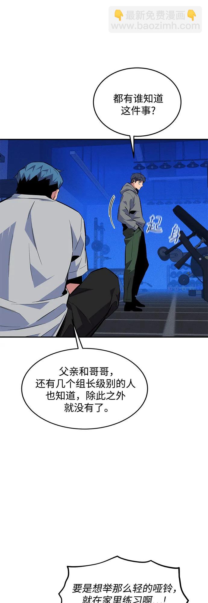 [第77话] 评价日40