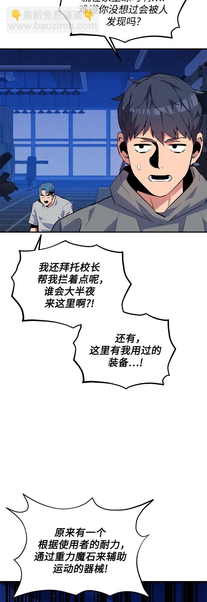 [第77话] 评价日41