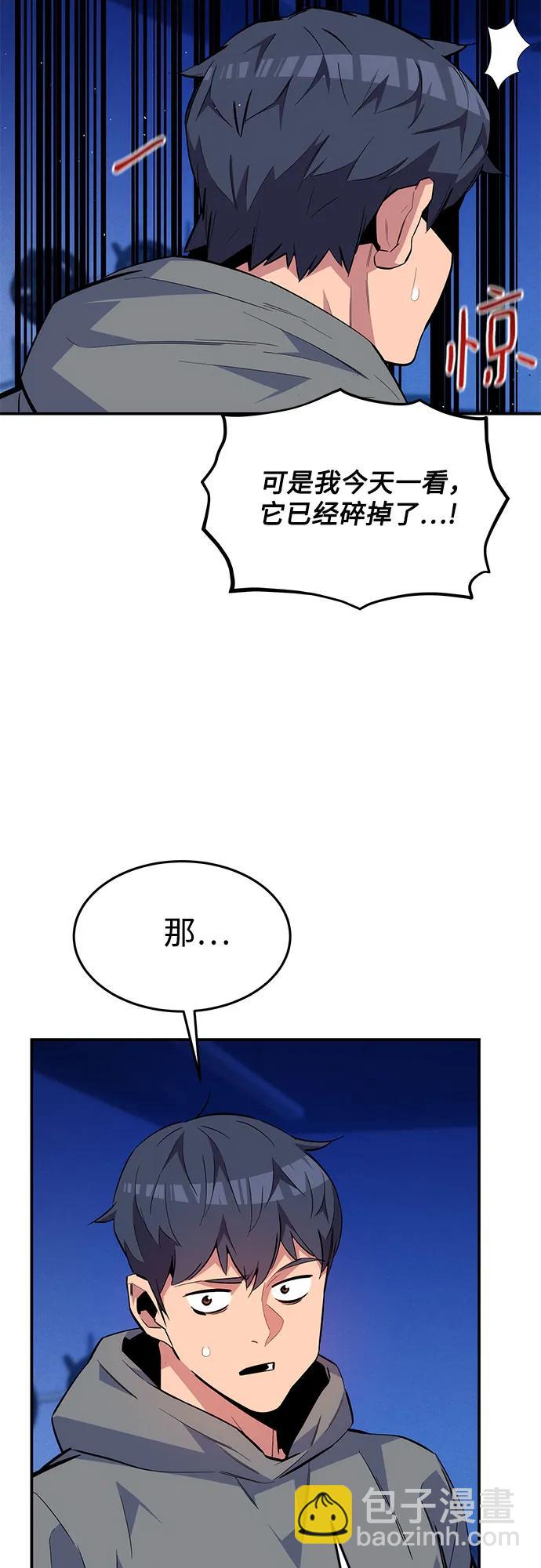 [第77话] 评价日42