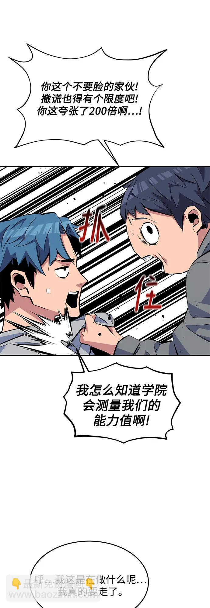 [第77话] 评价日44
