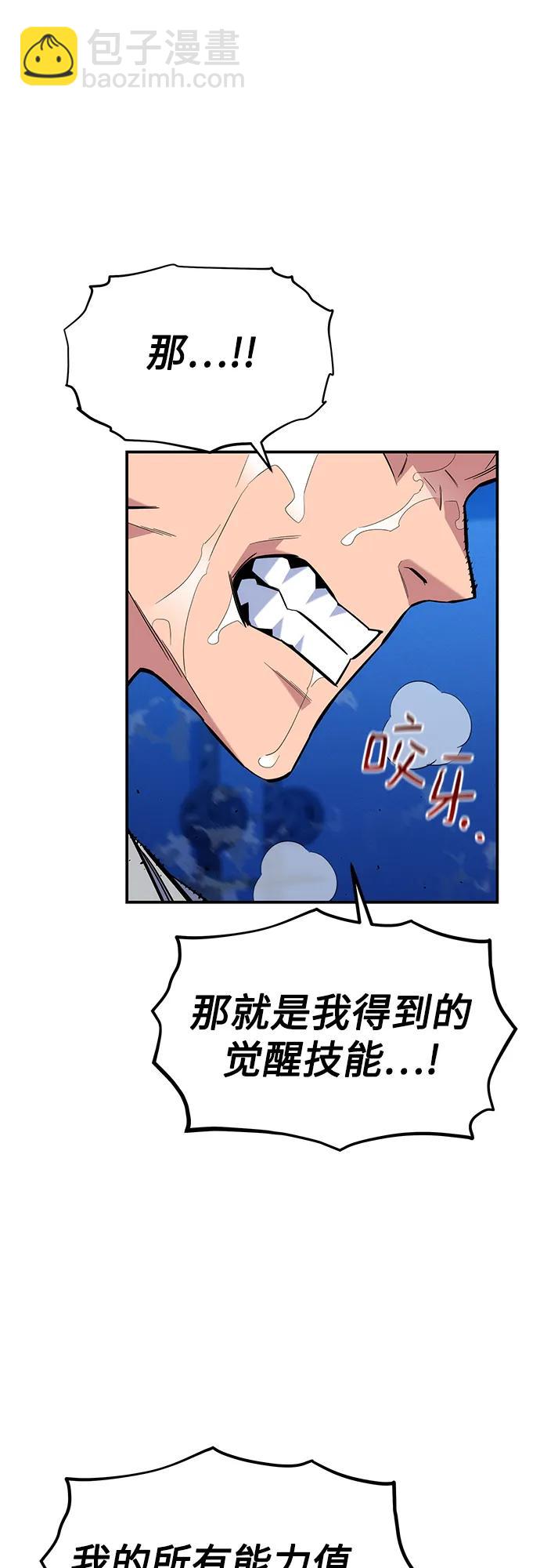 [第77话] 评价日5