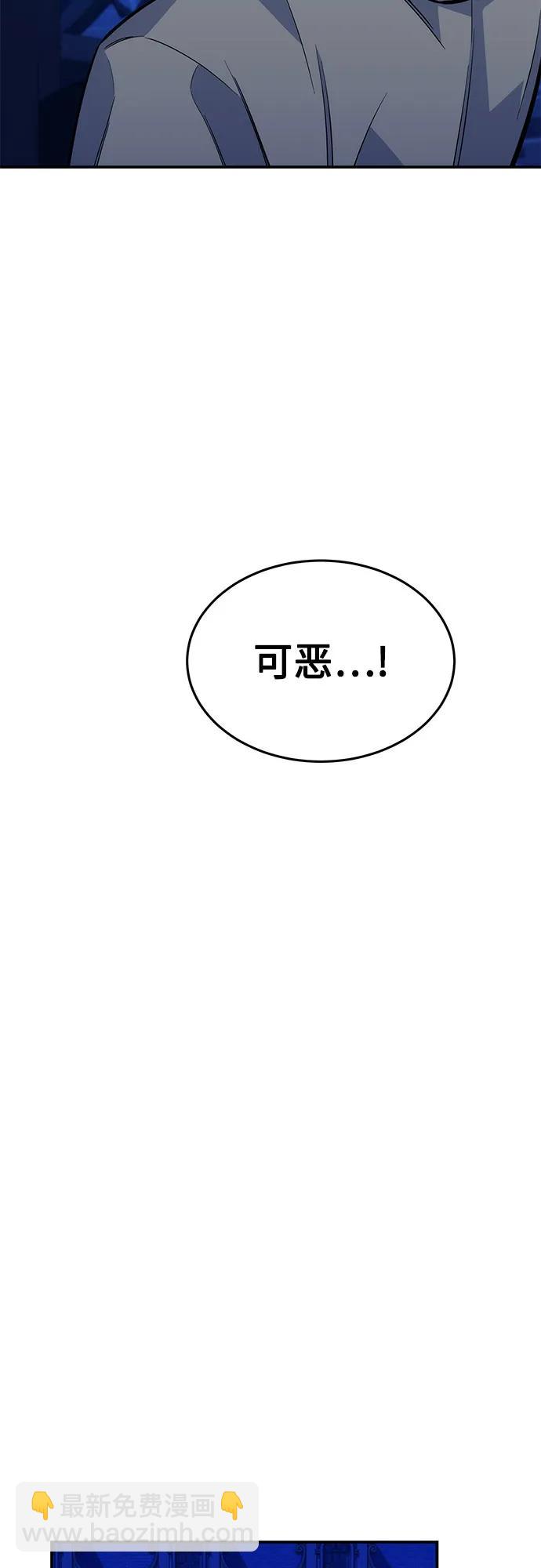 [第77话] 评价日51
