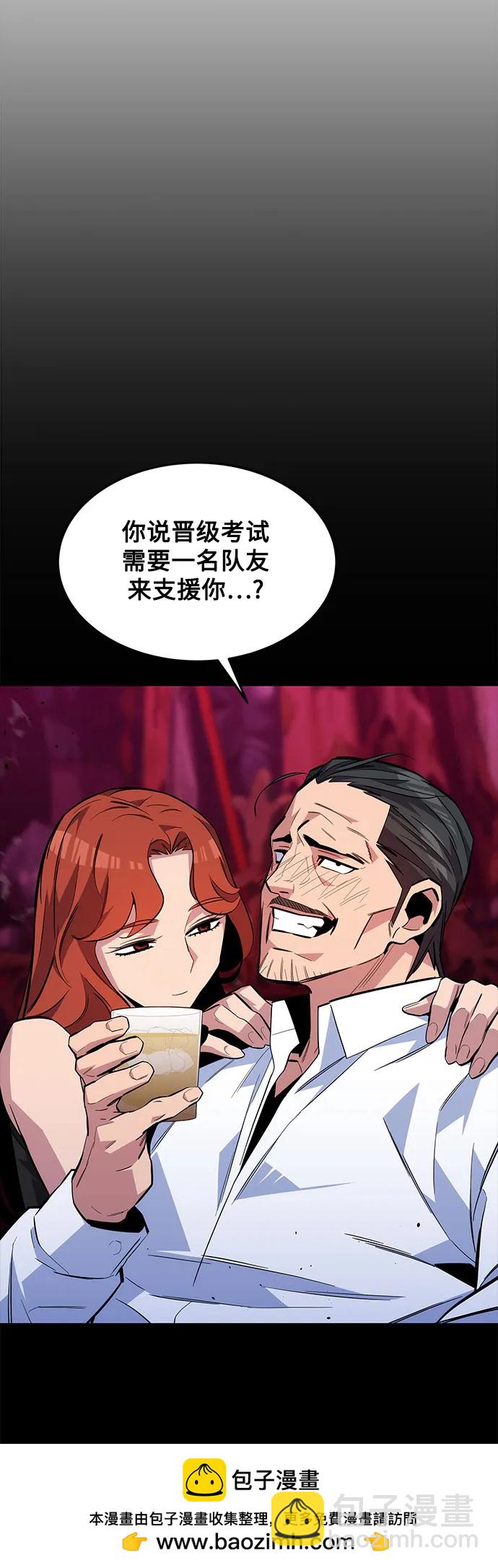 [第77话] 评价日53