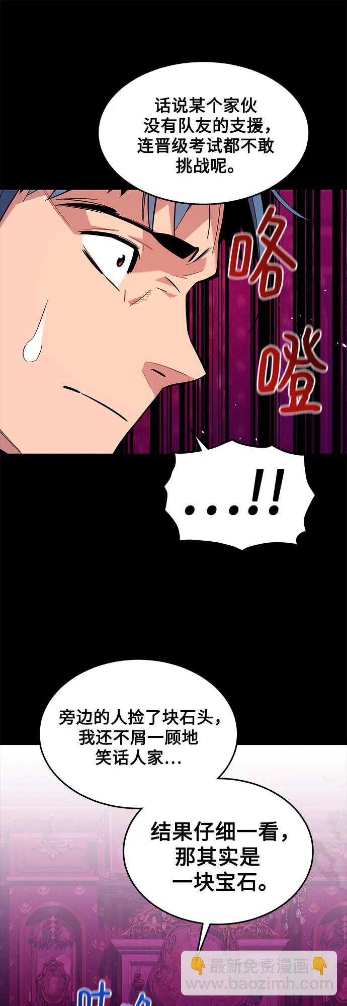 [第77话] 评价日56