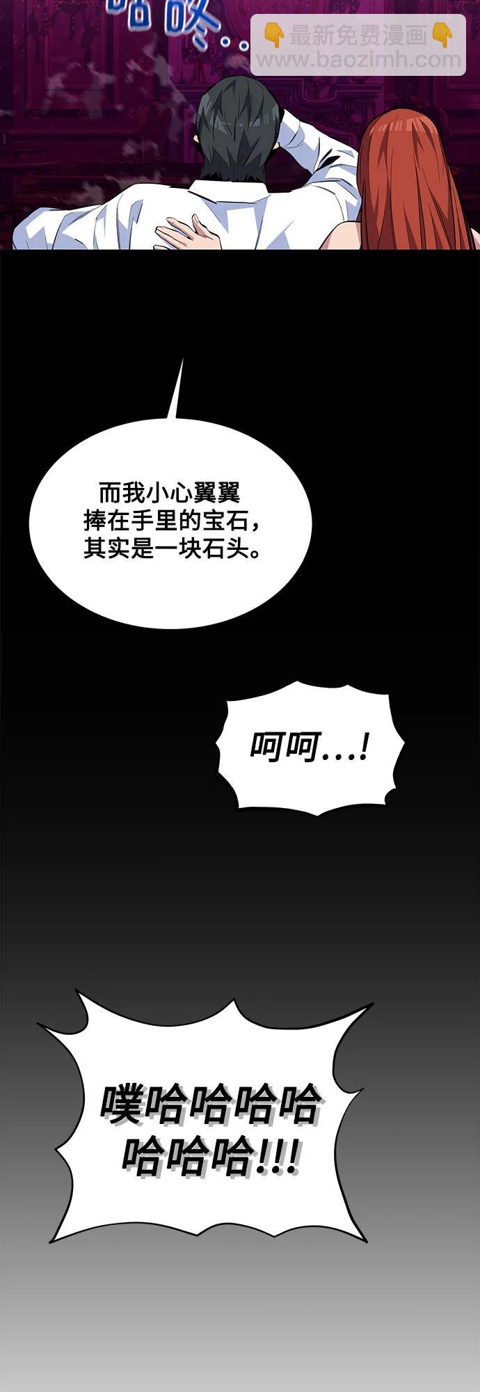 [第77话] 评价日57