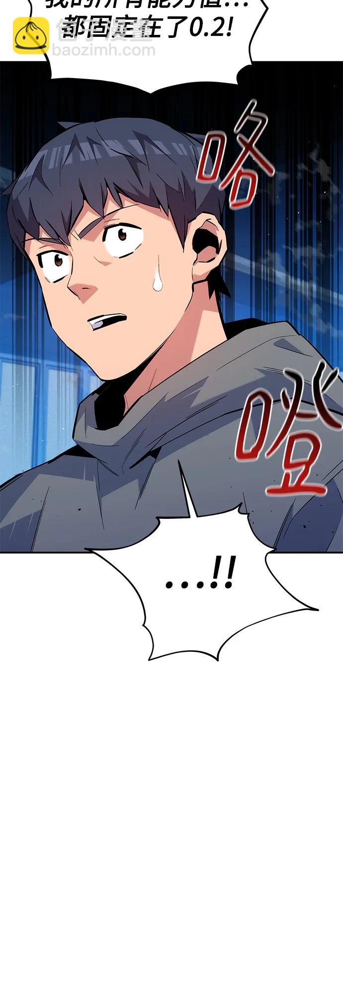 [第77话] 评价日6