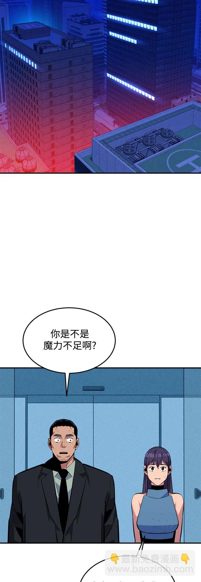 [第77话] 评价日62