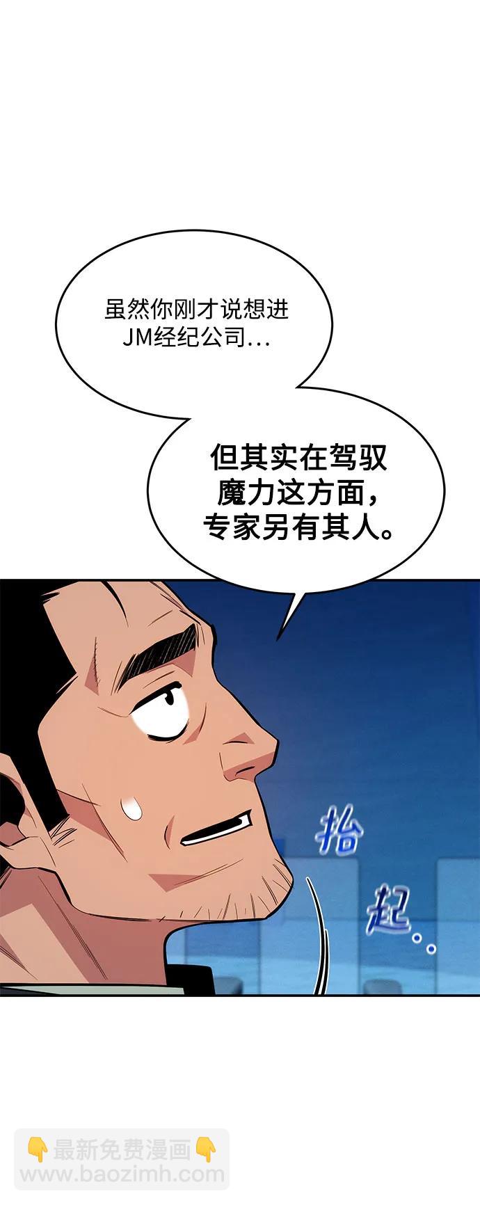 [第77话] 评价日64