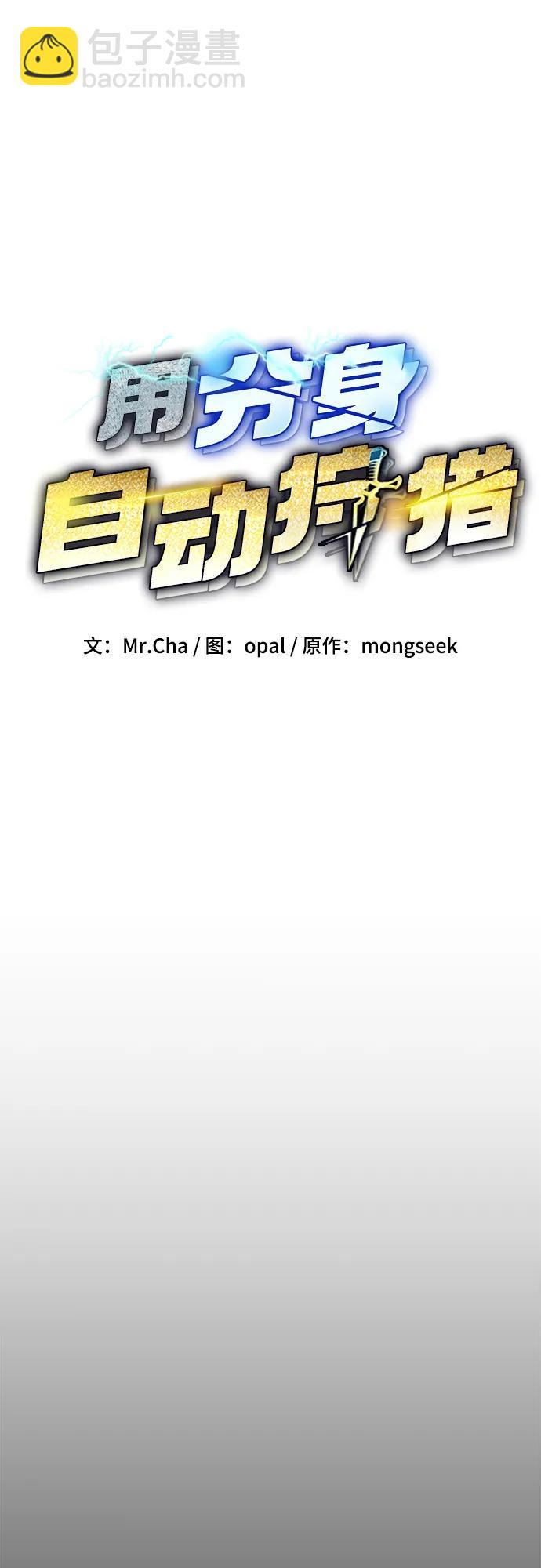 [第77话] 评价日7