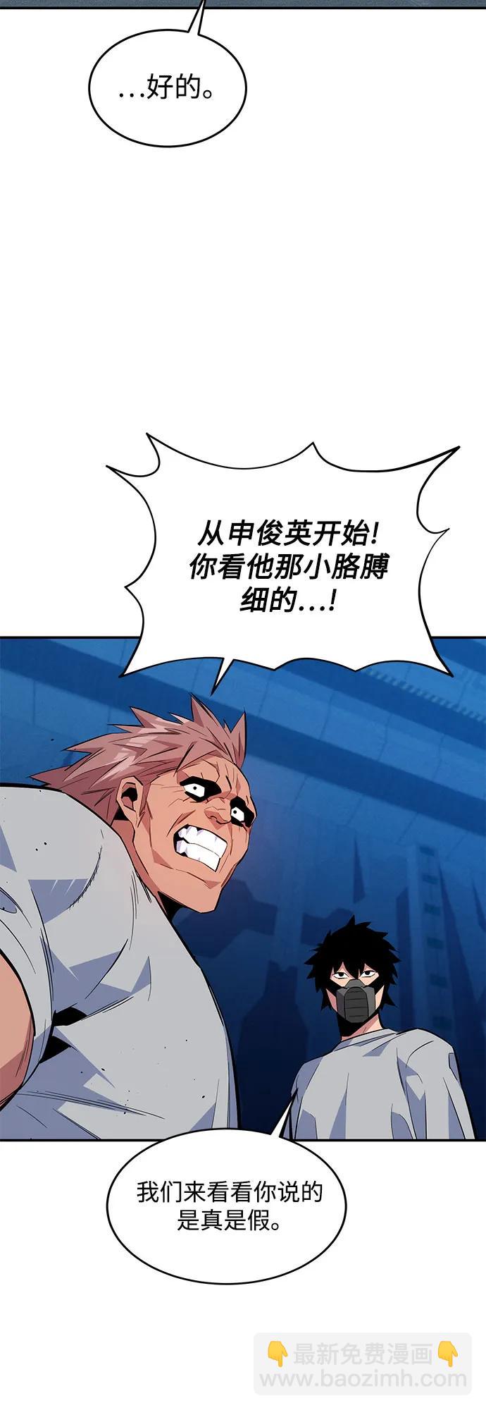 [第77话] 评价日71