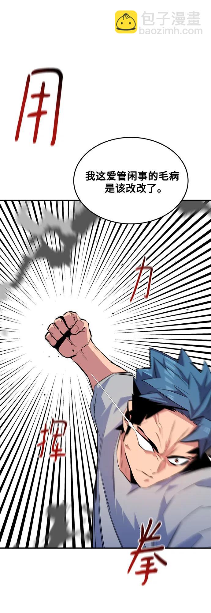 [第77话] 评价日75